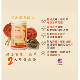 Cosset 靈芝蟲草肉粒 70粒（狗食用）
